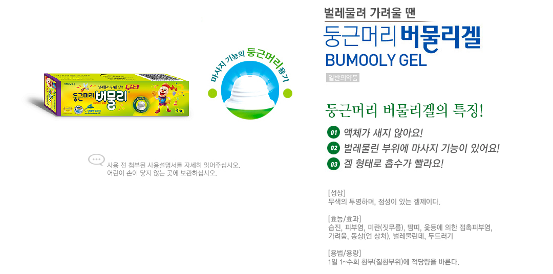 버물리겔