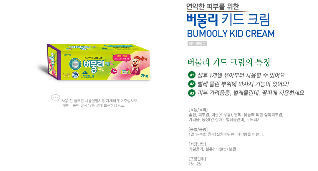 버물리키드