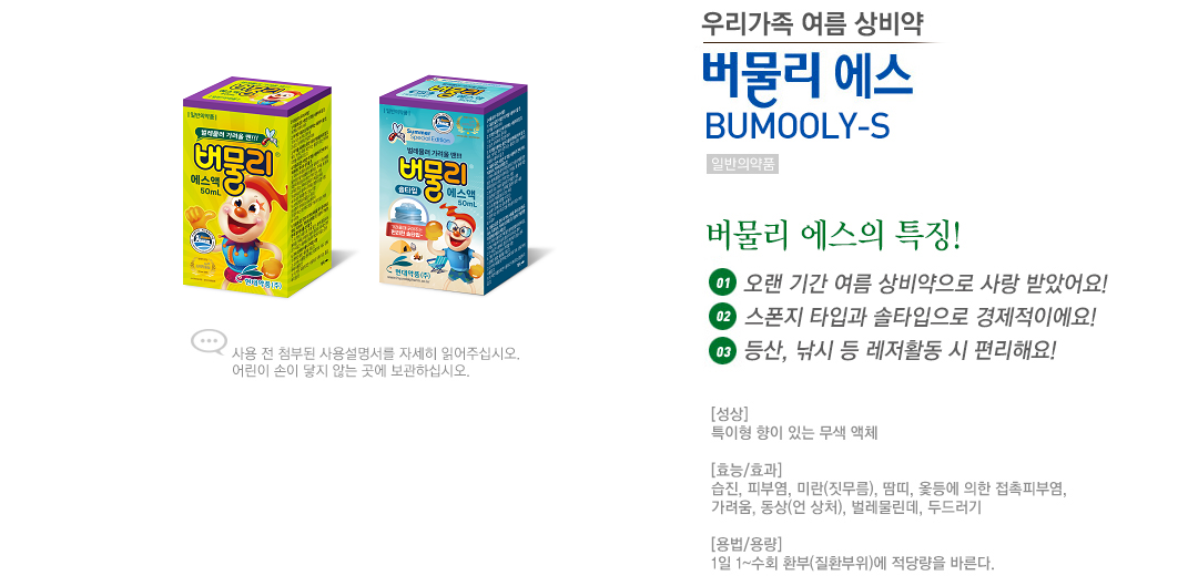버물리시리즈