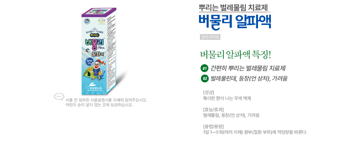 버물리시리즈