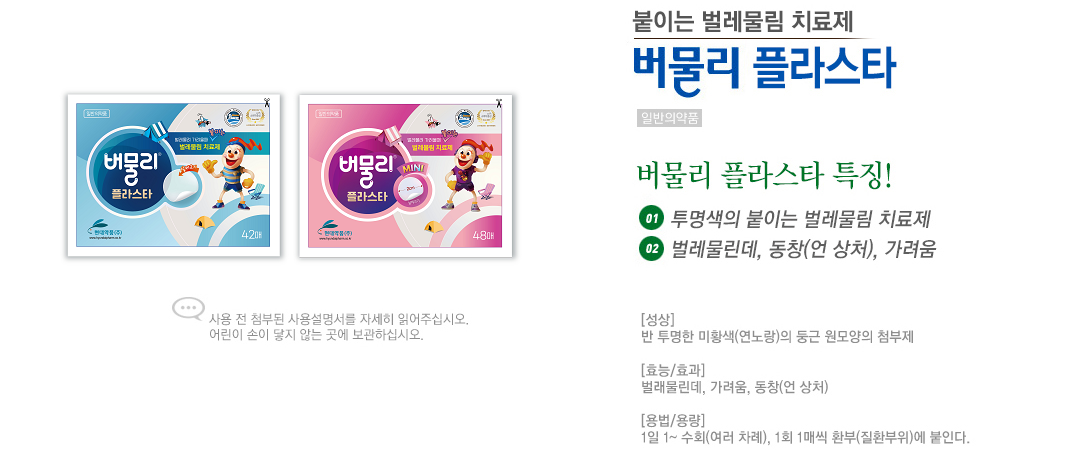 버물리시리즈